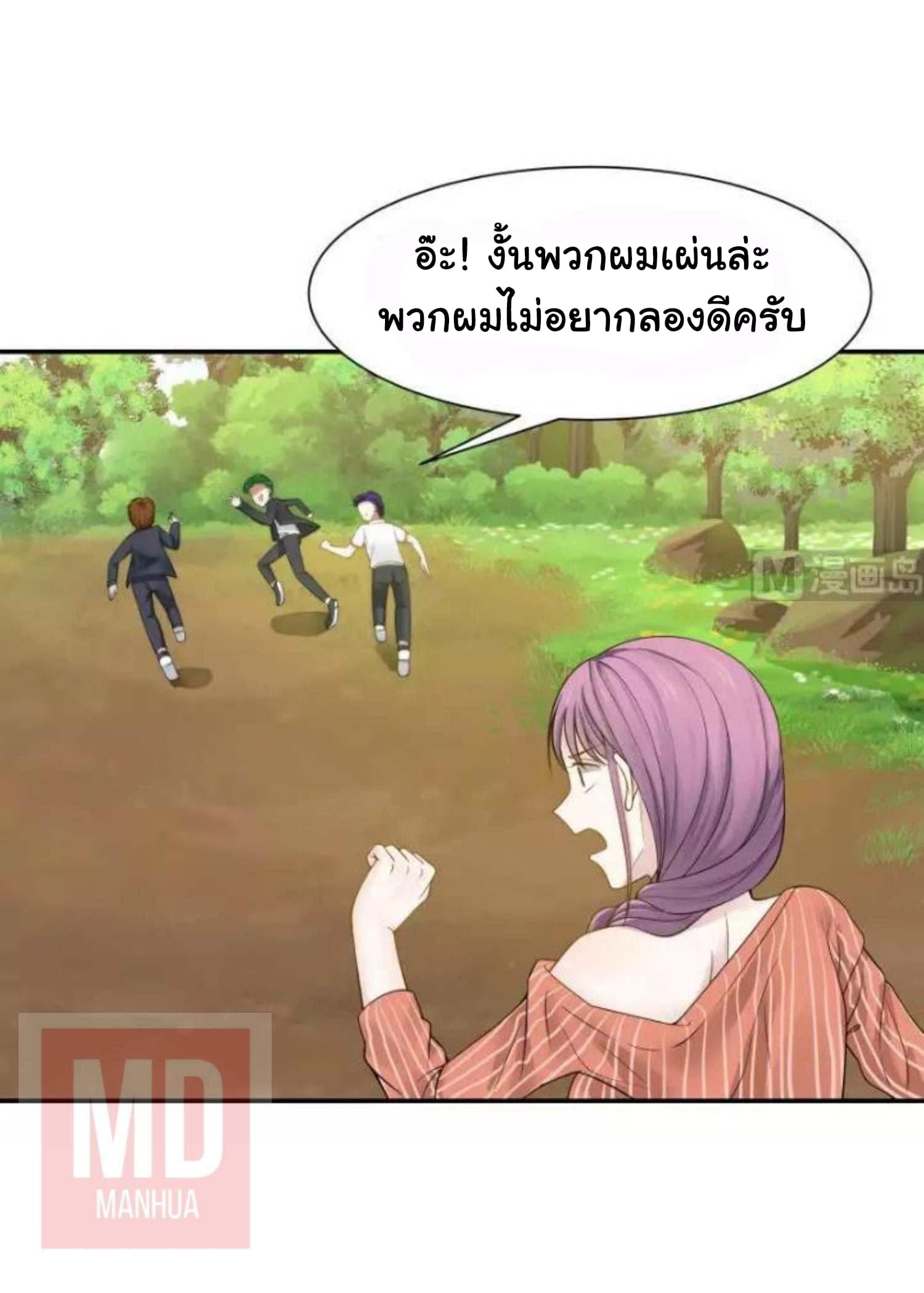 เธญเนเธฒเธ I Have a Dragon in My Body