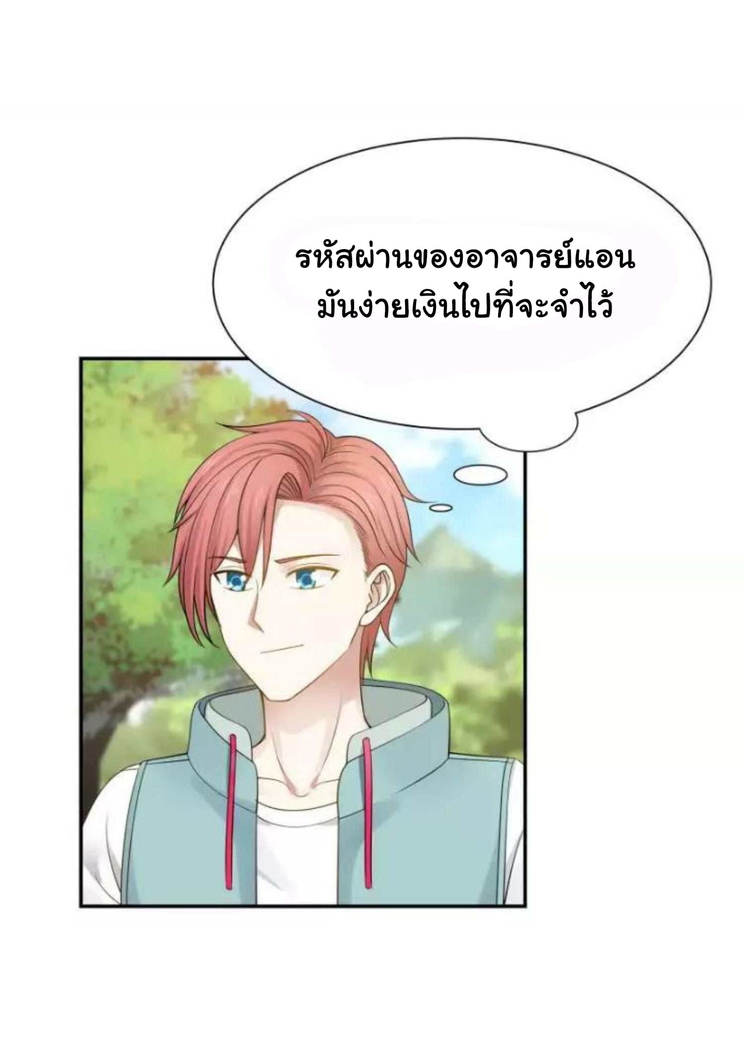 เธญเนเธฒเธ I Have a Dragon in My Body