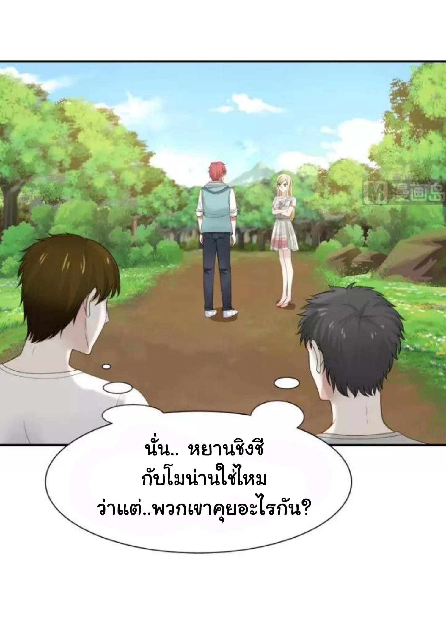 เธญเนเธฒเธ I Have a Dragon in My Body