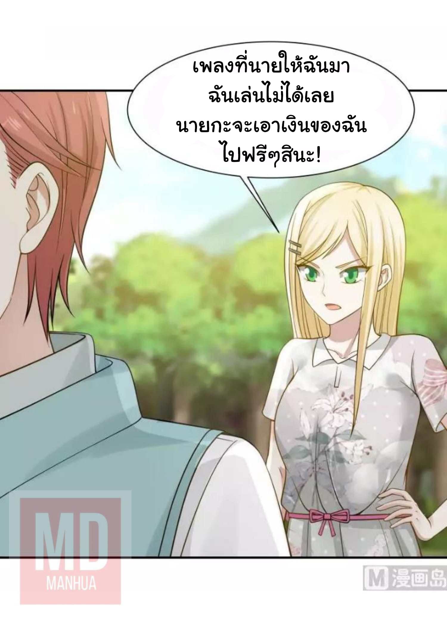 เธญเนเธฒเธ I Have a Dragon in My Body