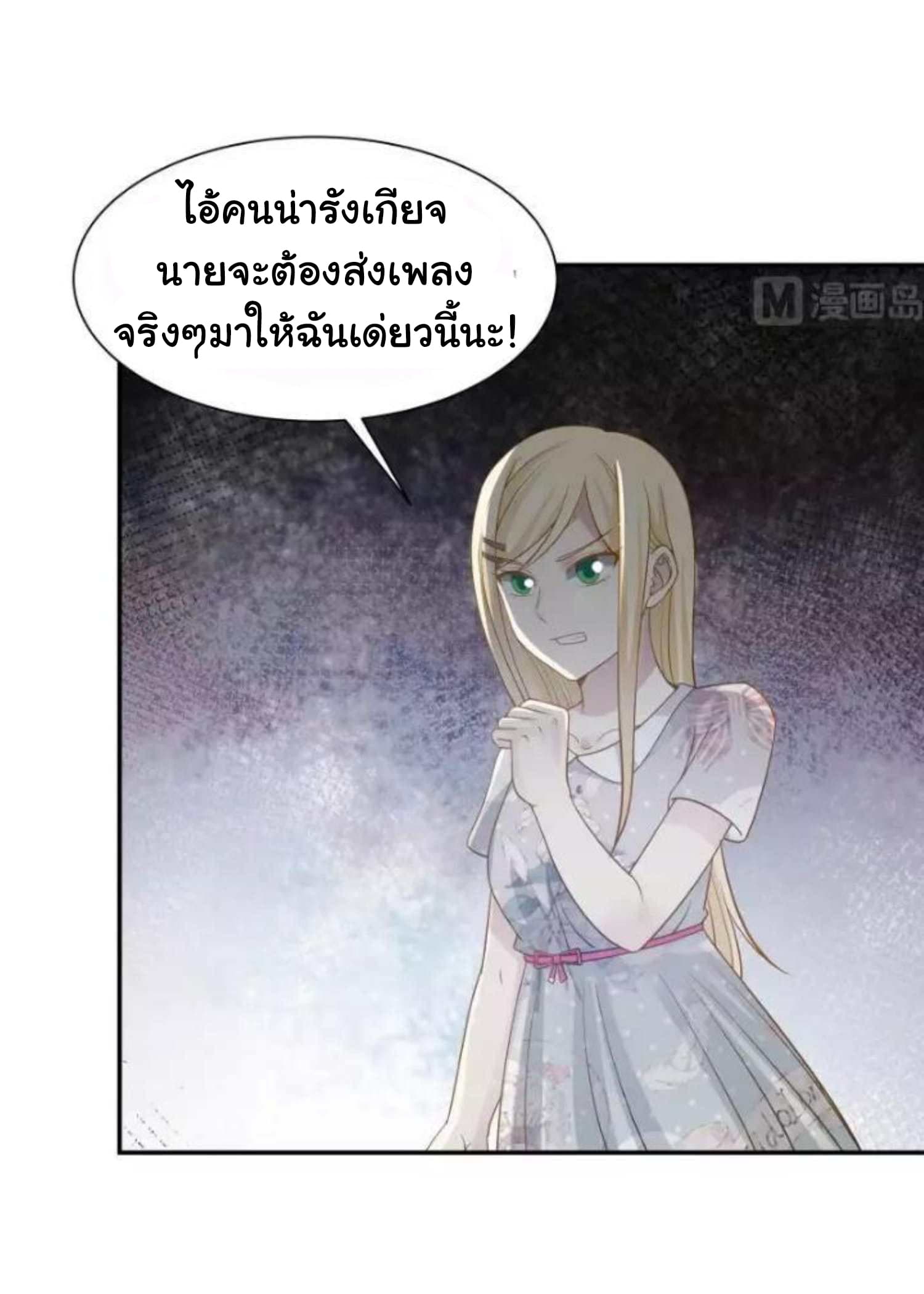 เธญเนเธฒเธ I Have a Dragon in My Body