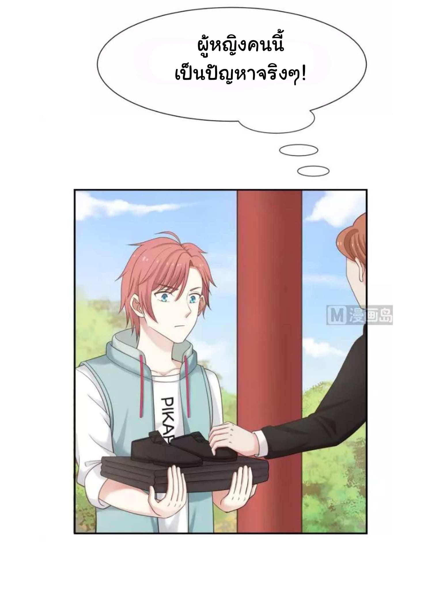 เธญเนเธฒเธ I Have a Dragon in My Body