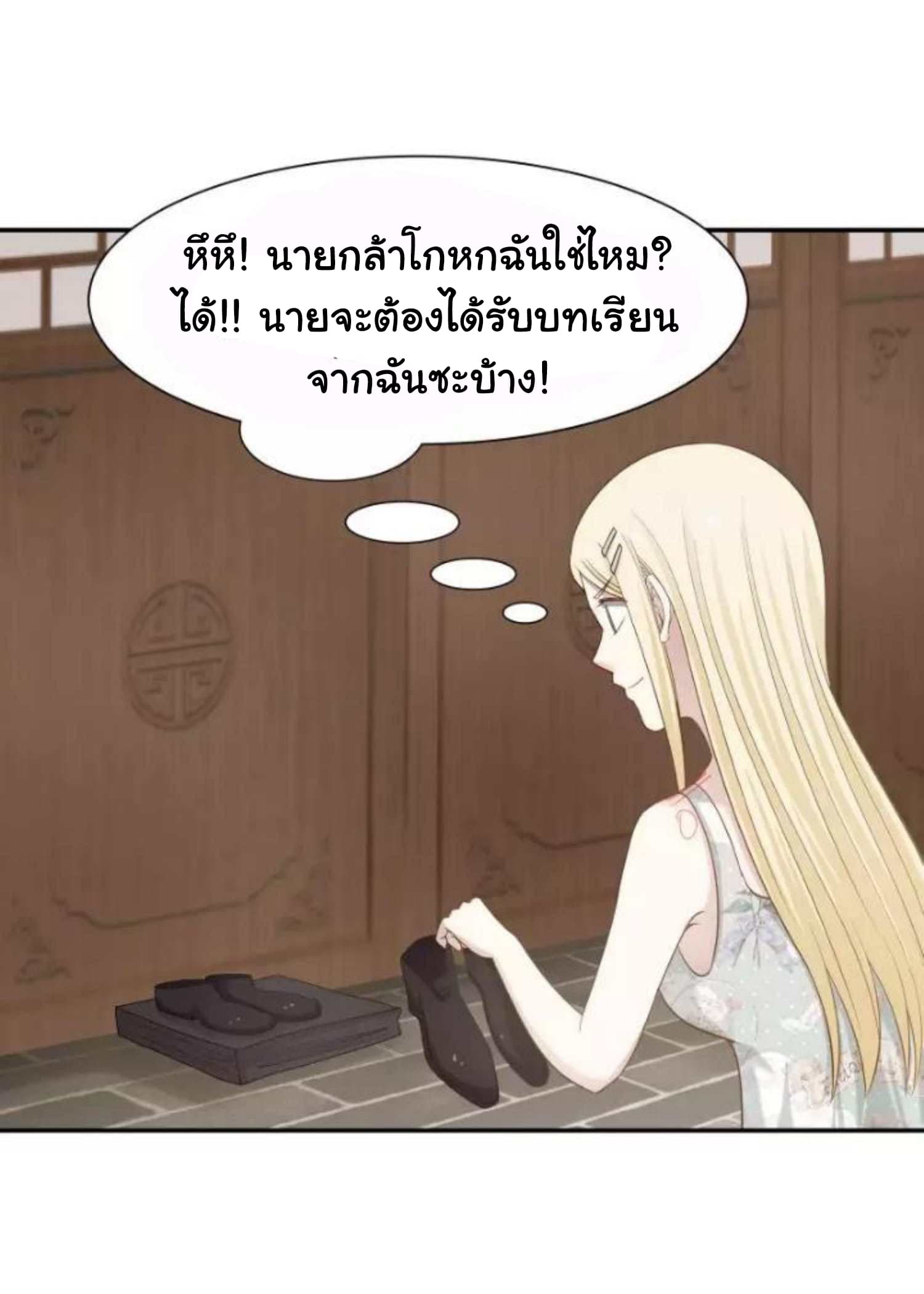 เธญเนเธฒเธ I Have a Dragon in My Body