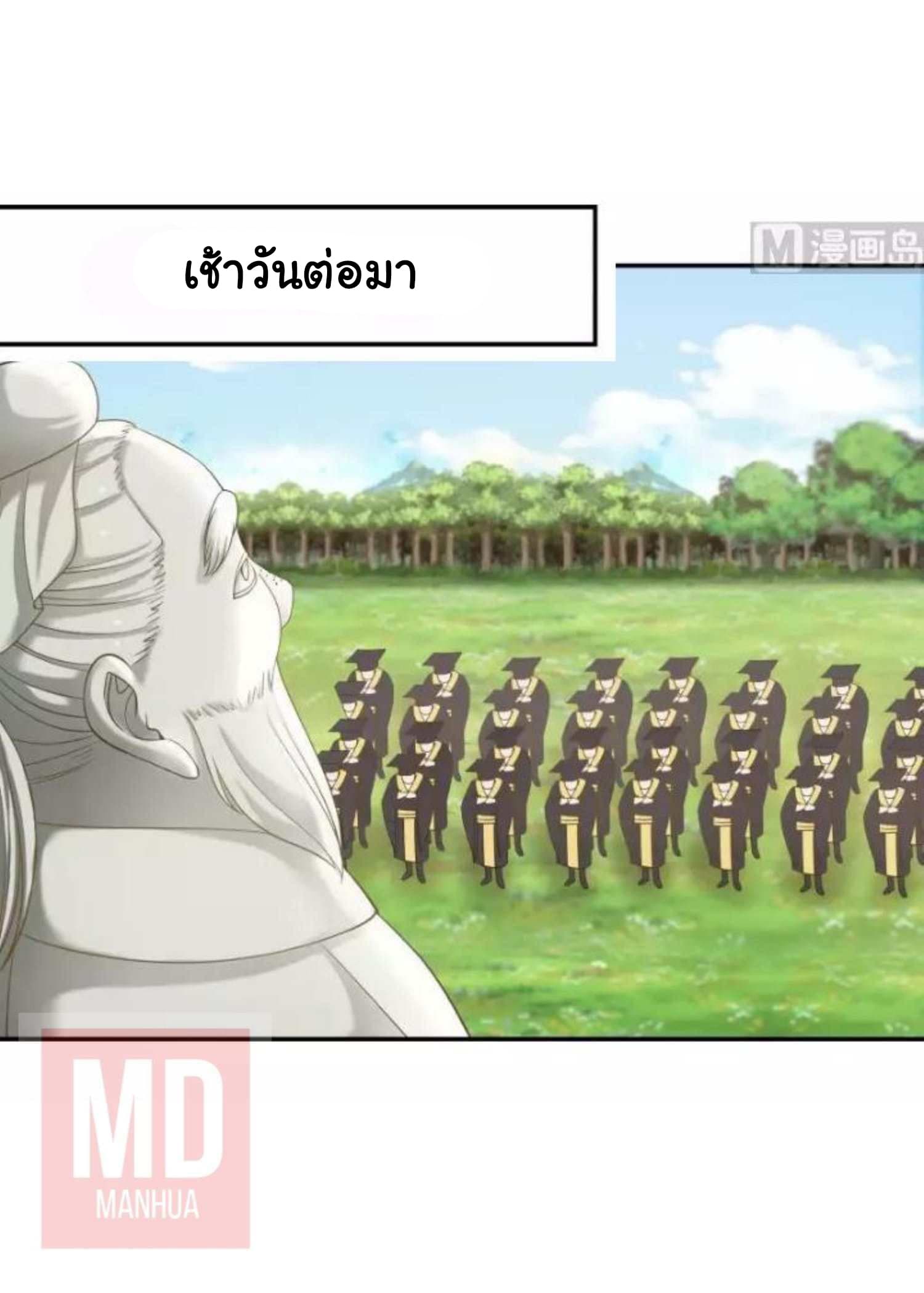 เธญเนเธฒเธ I Have a Dragon in My Body