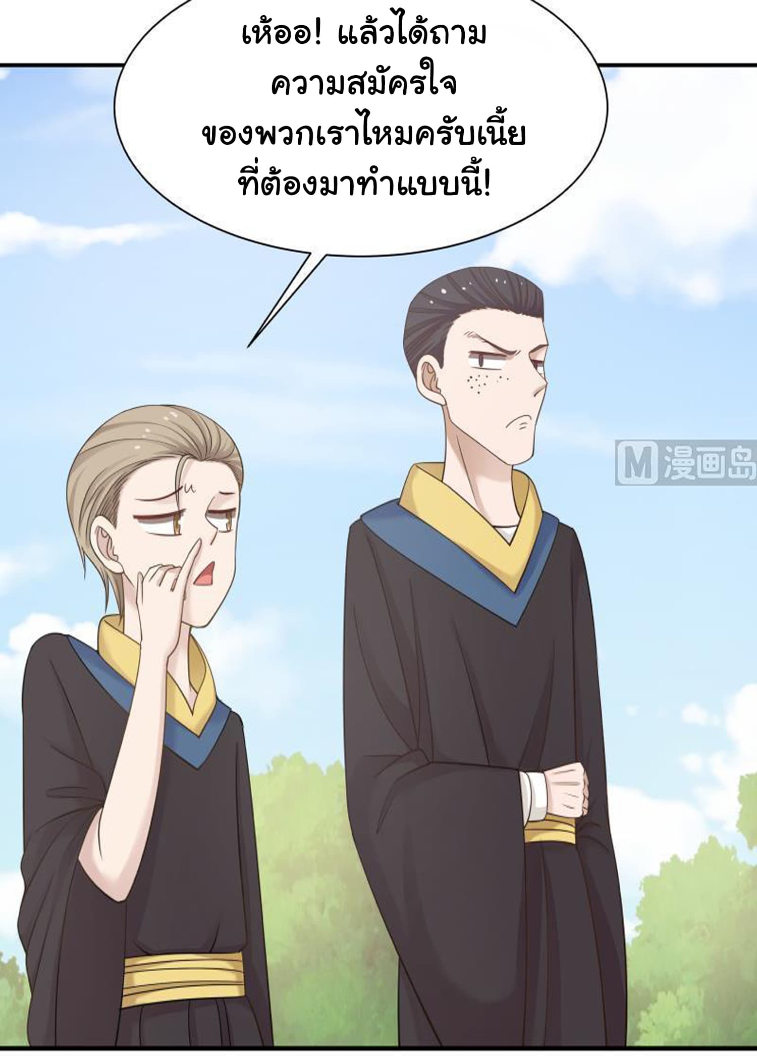 เธญเนเธฒเธ I Have a Dragon in My Body