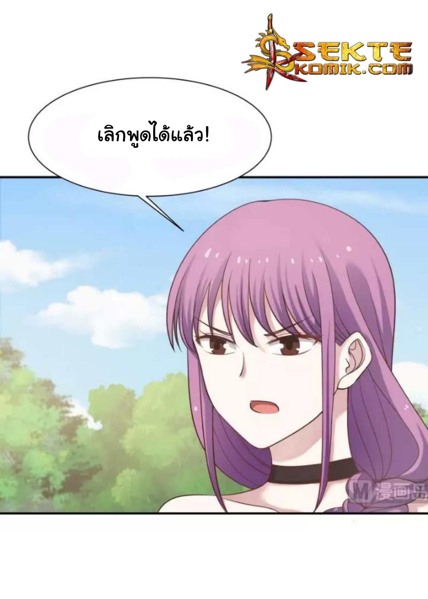 เธญเนเธฒเธ I Have a Dragon in My Body