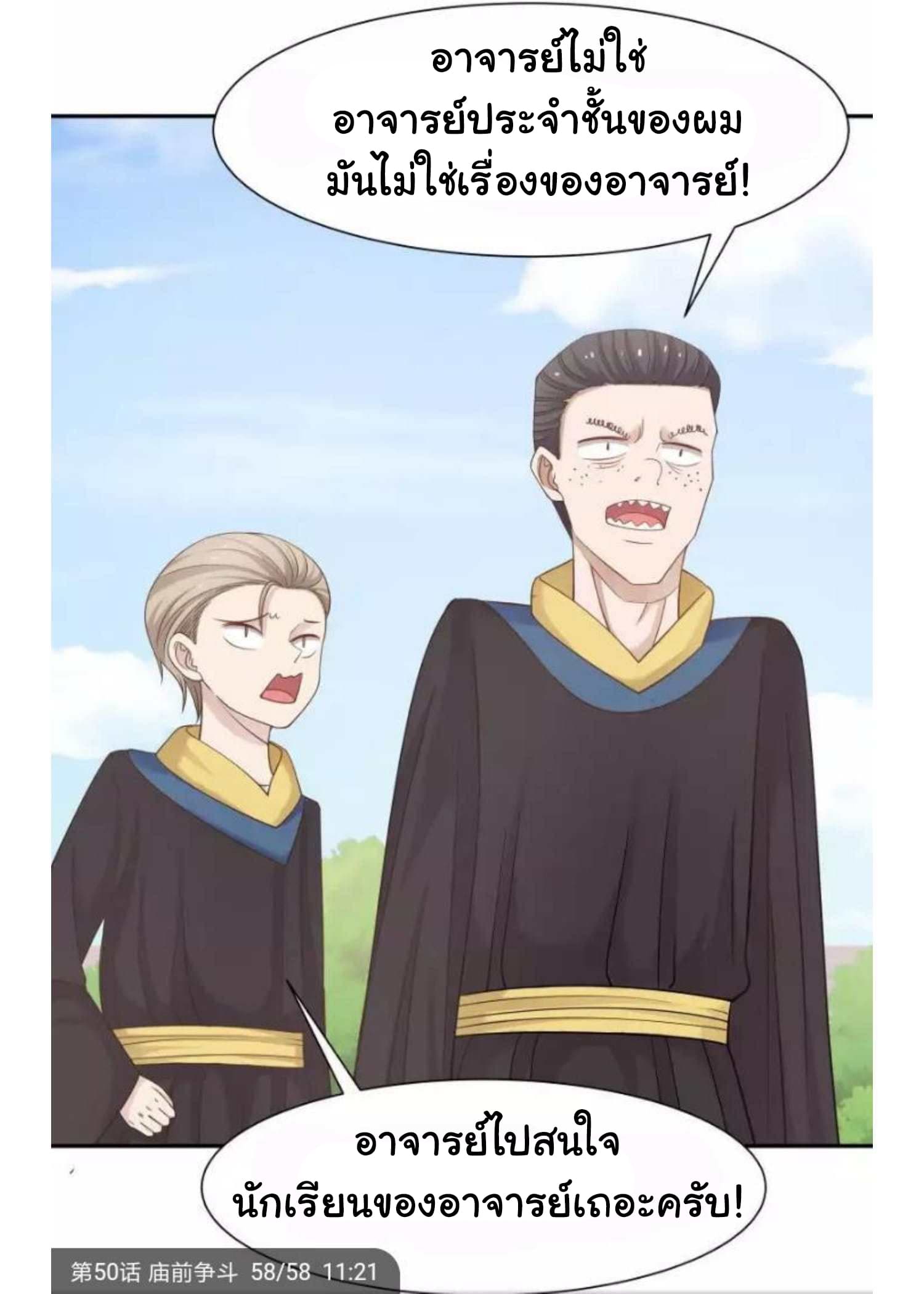 เธญเนเธฒเธ I Have a Dragon in My Body