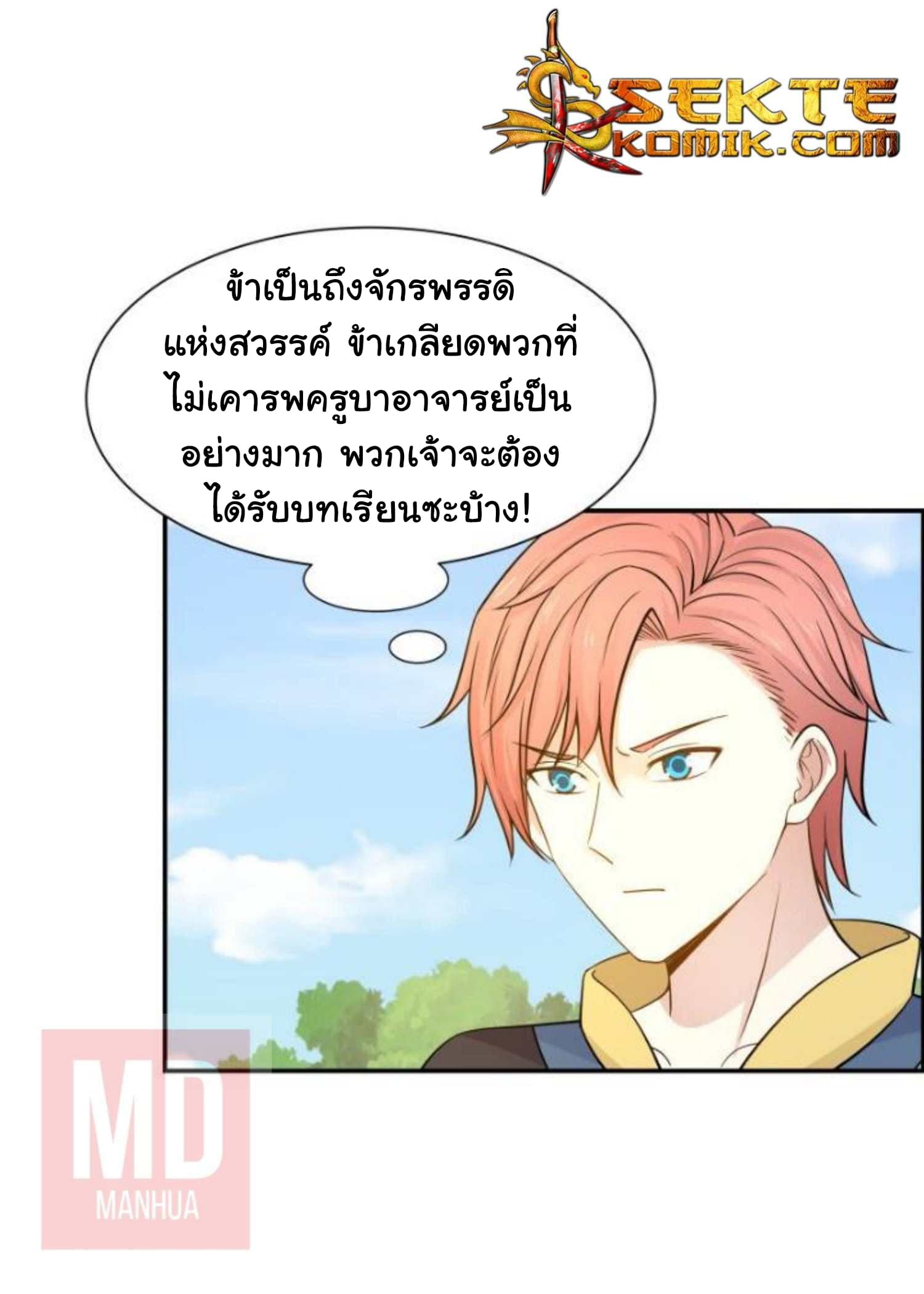 เธญเนเธฒเธ I Have a Dragon in My Body