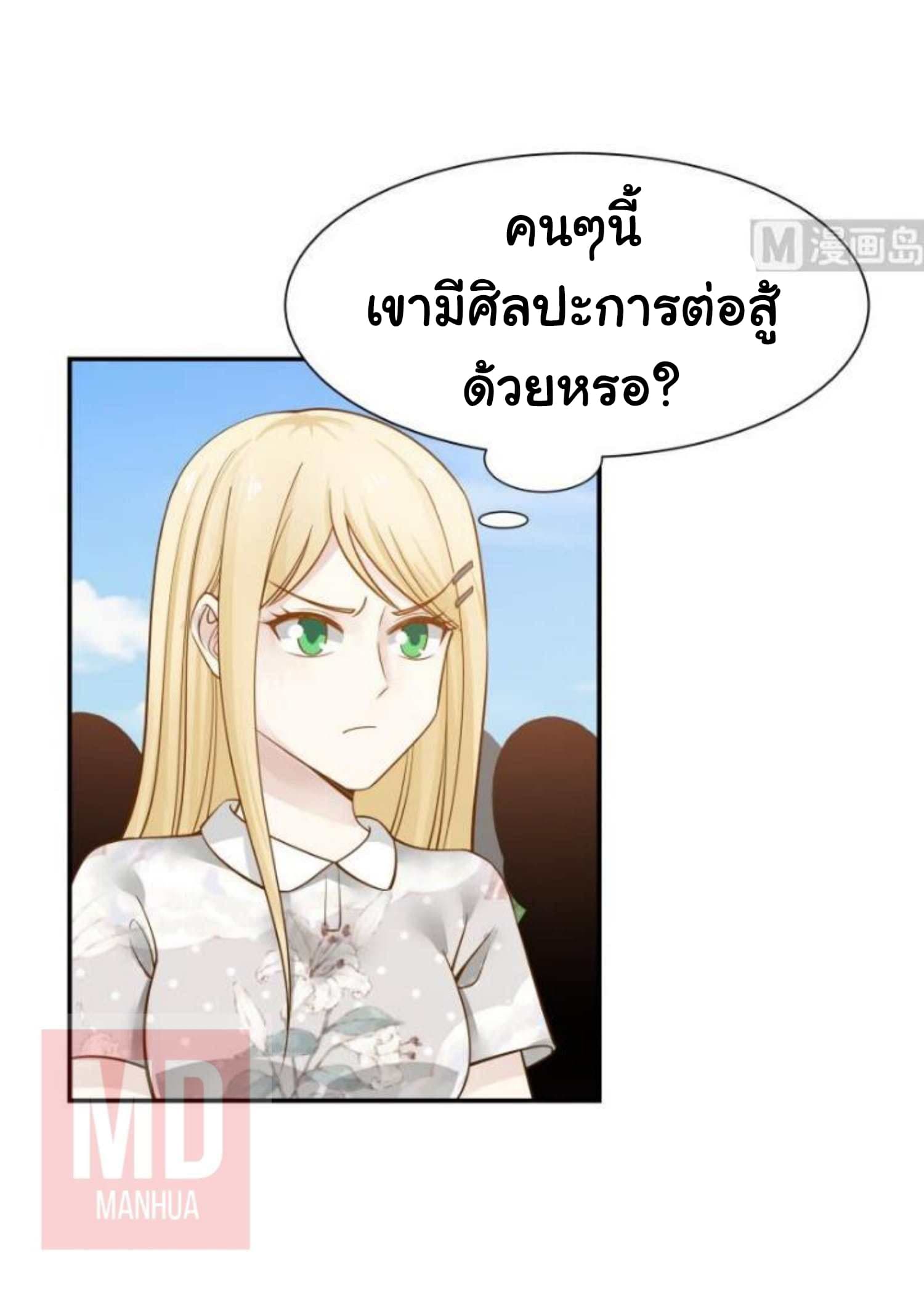 เธญเนเธฒเธ I Have a Dragon in My Body