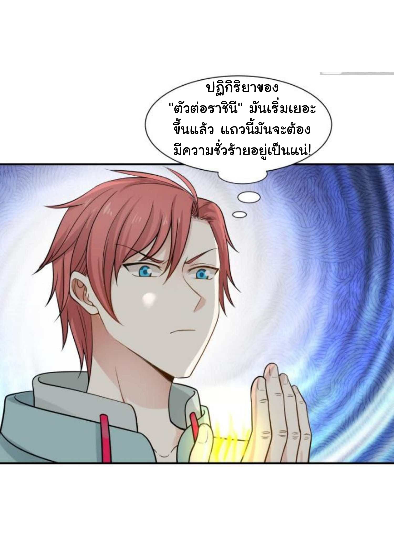 เธญเนเธฒเธ I Have a Dragon in My Body