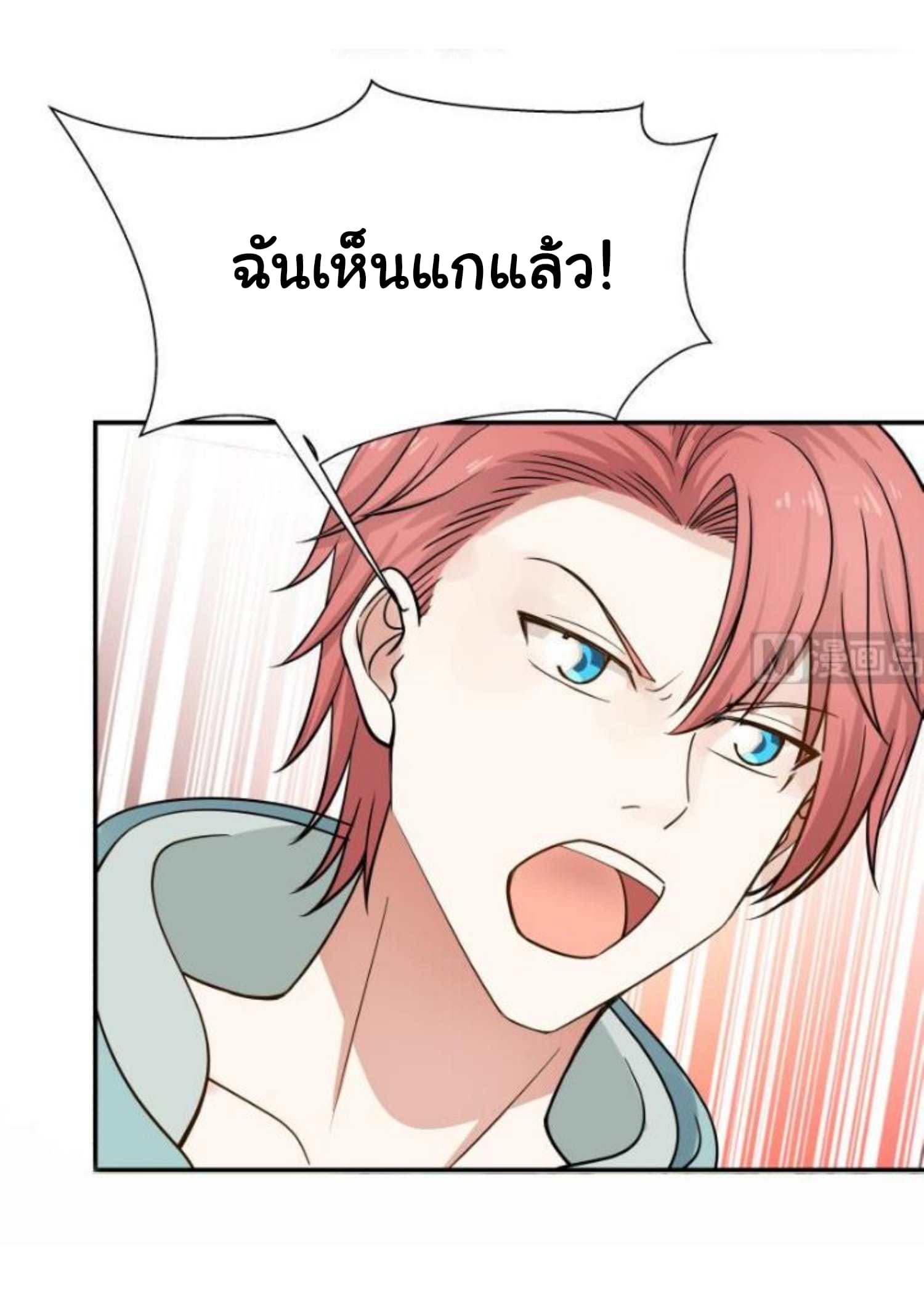 เธญเนเธฒเธ I Have a Dragon in My Body