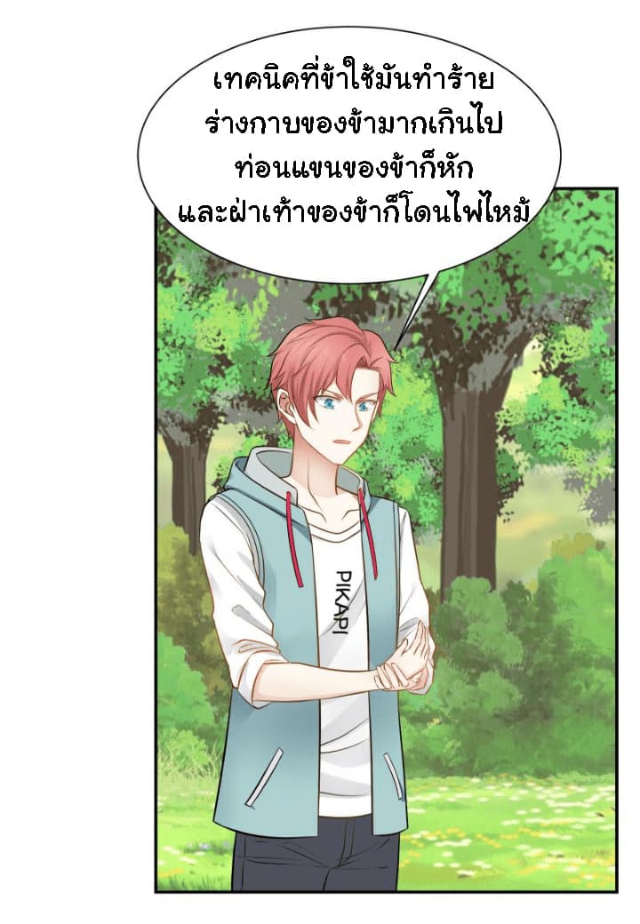 เธญเนเธฒเธ I Have a Dragon in My Body