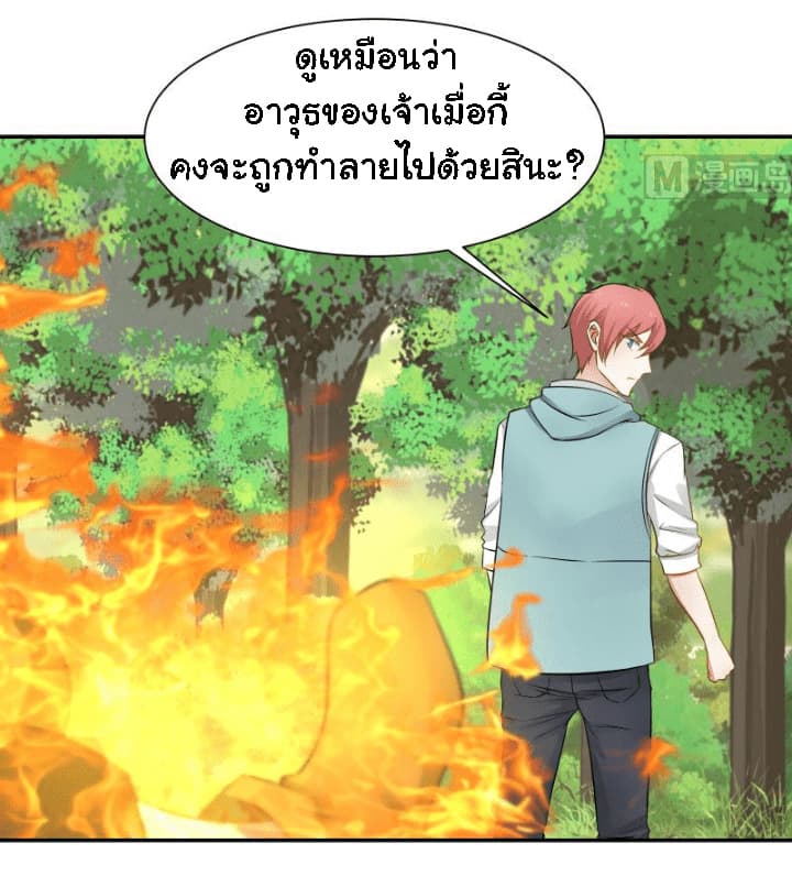 เธญเนเธฒเธ I Have a Dragon in My Body