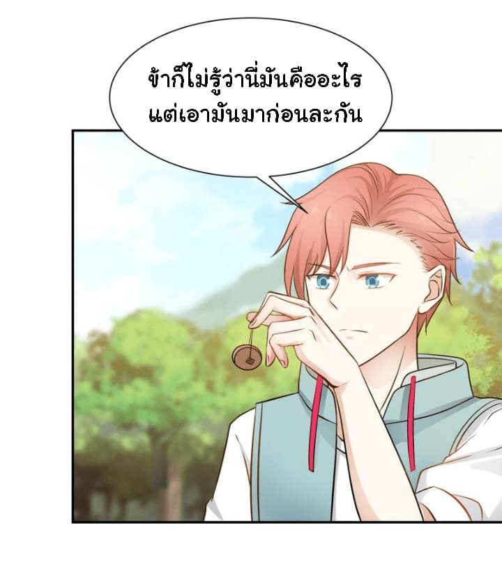 เธญเนเธฒเธ I Have a Dragon in My Body