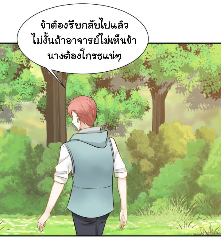 เธญเนเธฒเธ I Have a Dragon in My Body