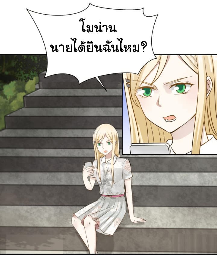 เธญเนเธฒเธ I Have a Dragon in My Body