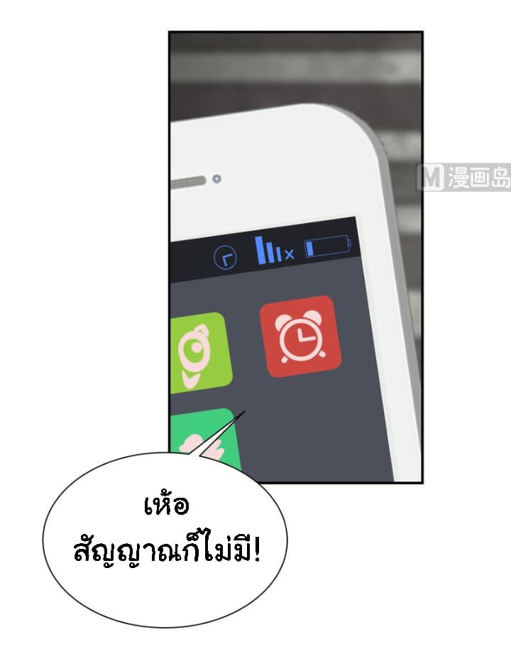 เธญเนเธฒเธ I Have a Dragon in My Body