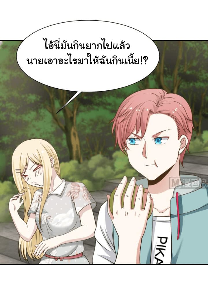 เธญเนเธฒเธ I Have a Dragon in My Body