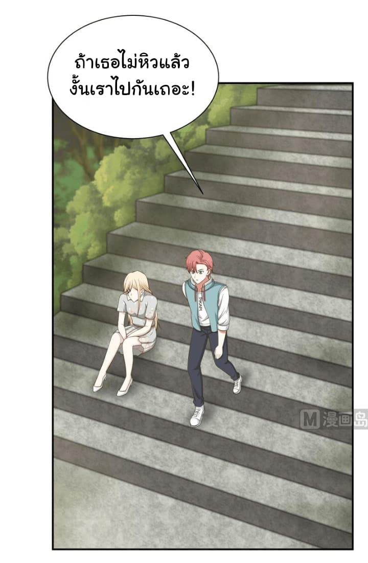 เธญเนเธฒเธ I Have a Dragon in My Body