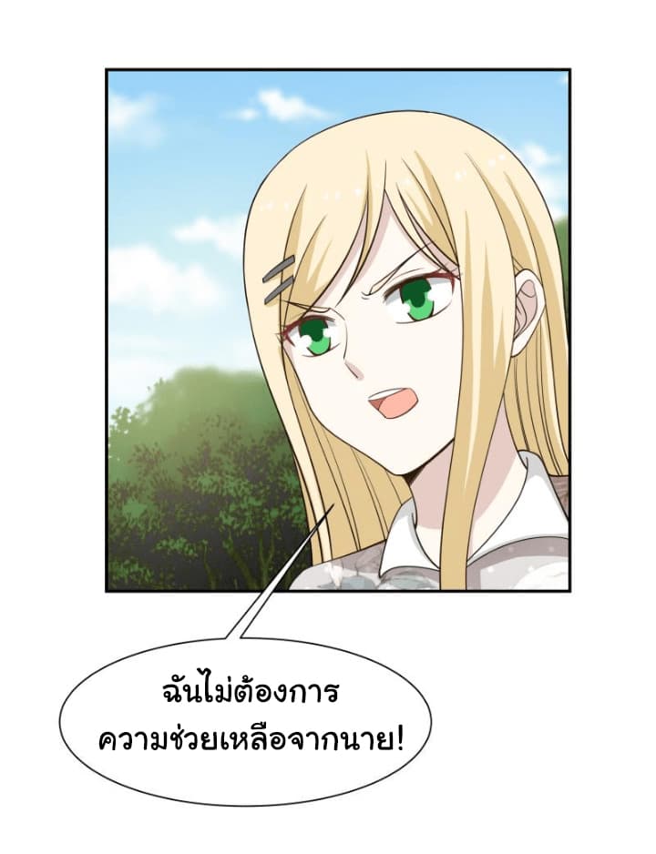 เธญเนเธฒเธ I Have a Dragon in My Body