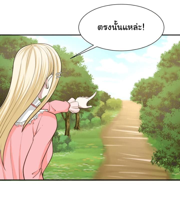 เธญเนเธฒเธ I Have a Dragon in My Body