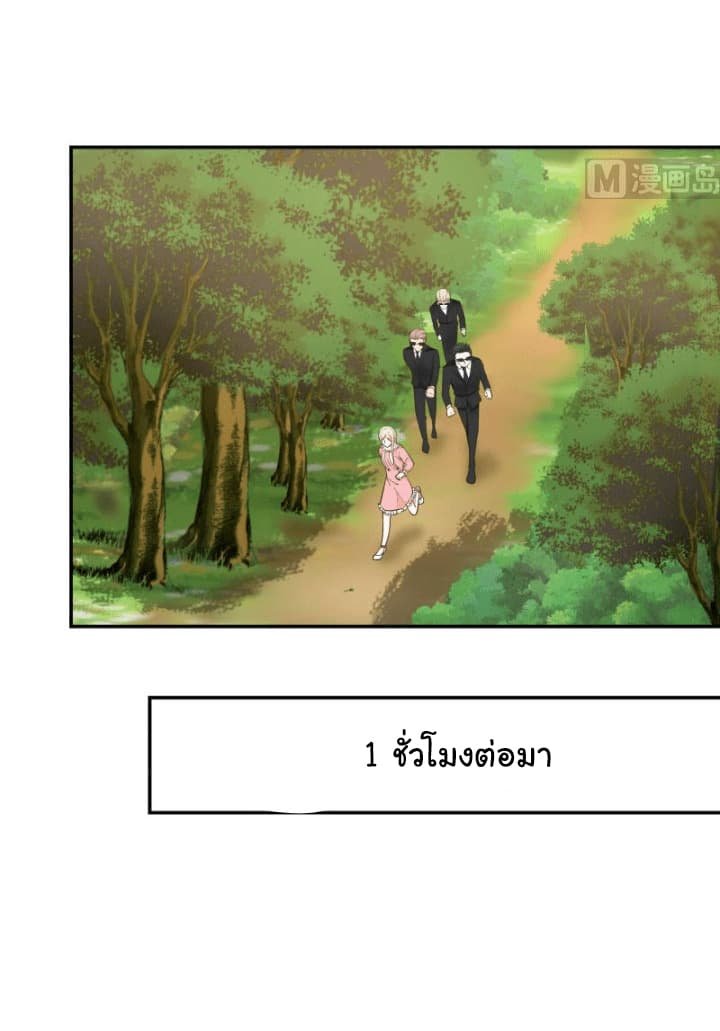 เธญเนเธฒเธ I Have a Dragon in My Body