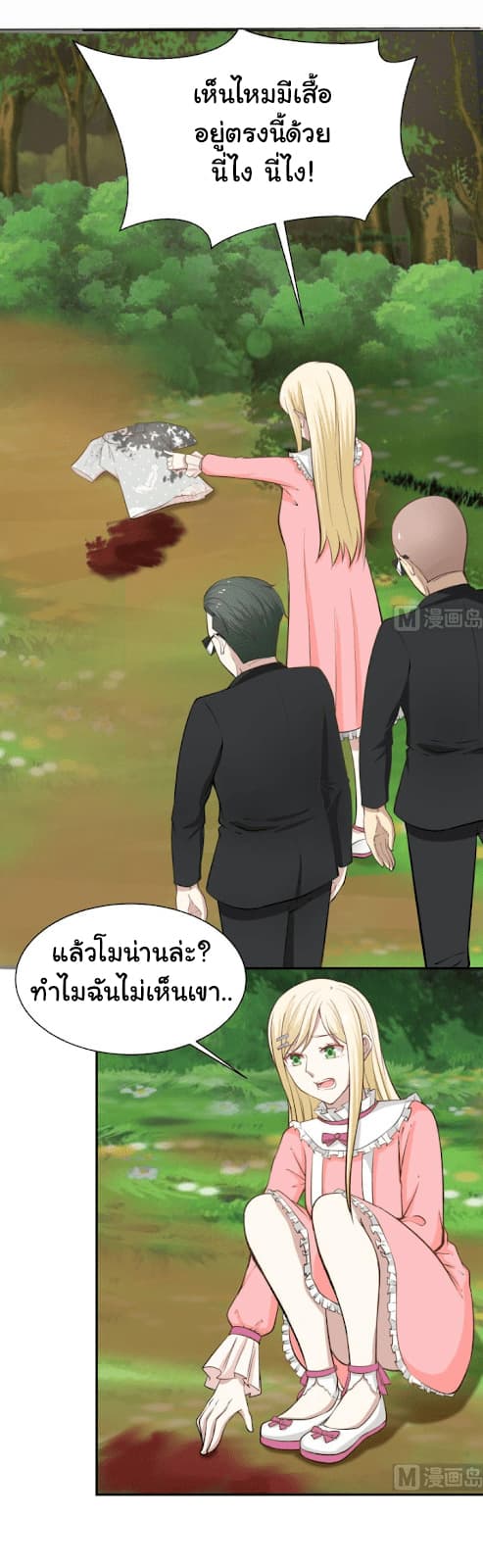 เธญเนเธฒเธ I Have a Dragon in My Body