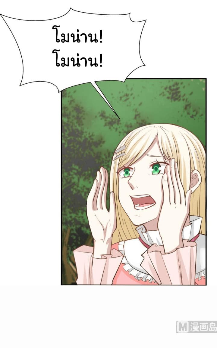 เธญเนเธฒเธ I Have a Dragon in My Body