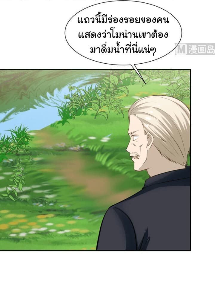 เธญเนเธฒเธ I Have a Dragon in My Body