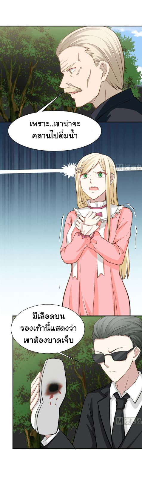 เธญเนเธฒเธ I Have a Dragon in My Body