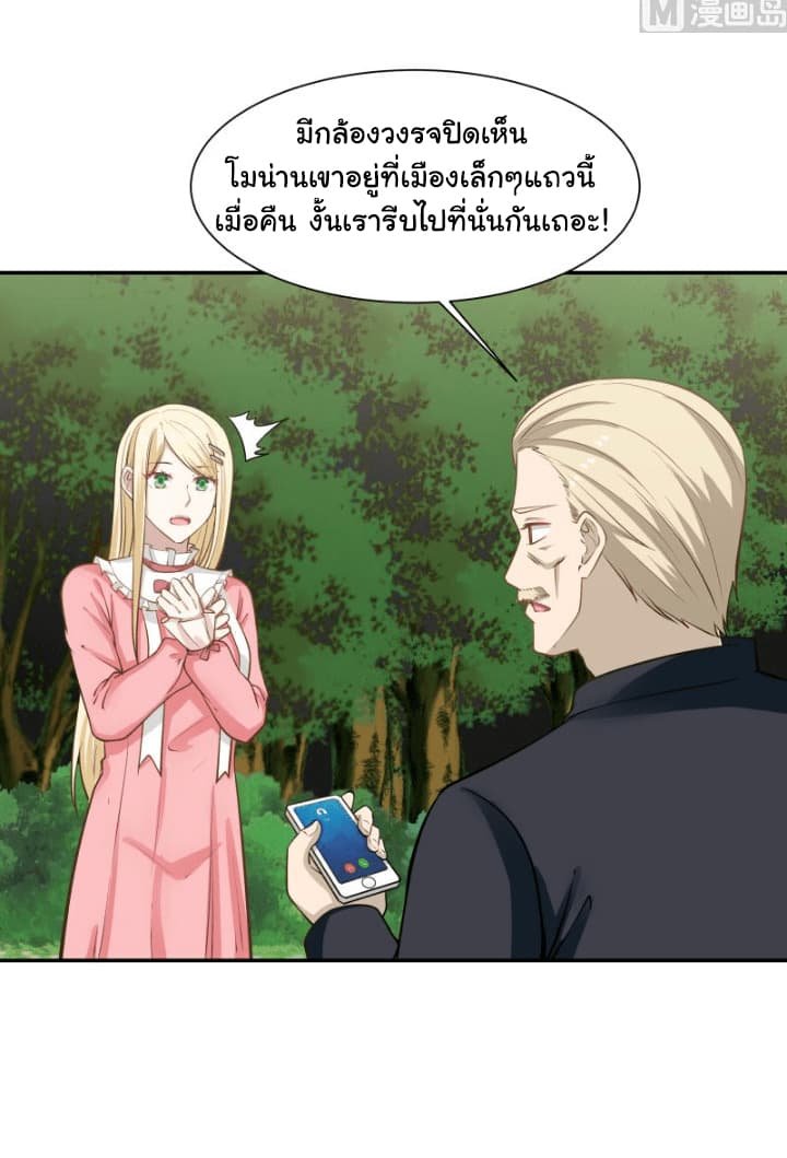 เธญเนเธฒเธ I Have a Dragon in My Body