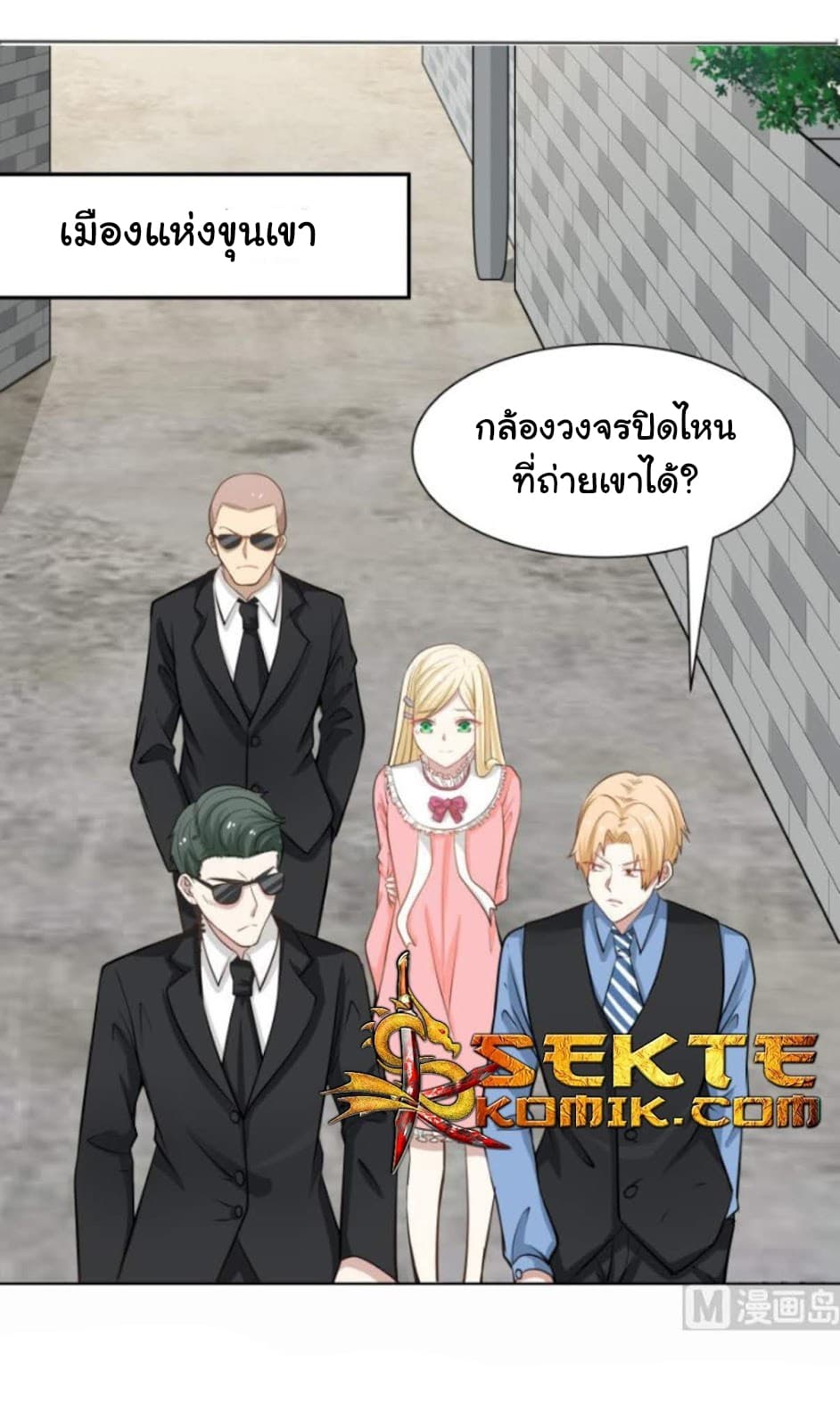 เธญเนเธฒเธ I Have a Dragon in My Body