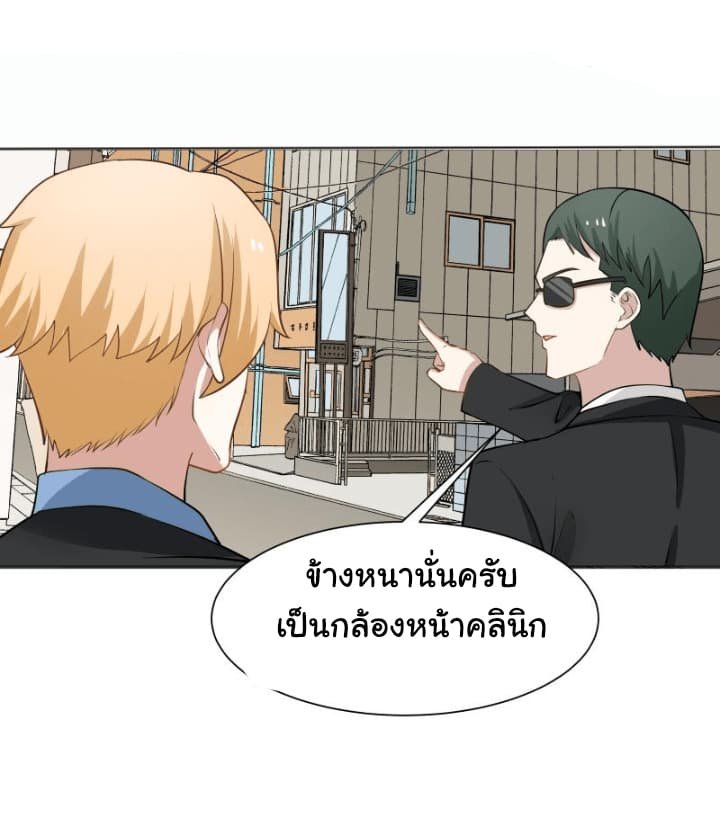 เธญเนเธฒเธ I Have a Dragon in My Body