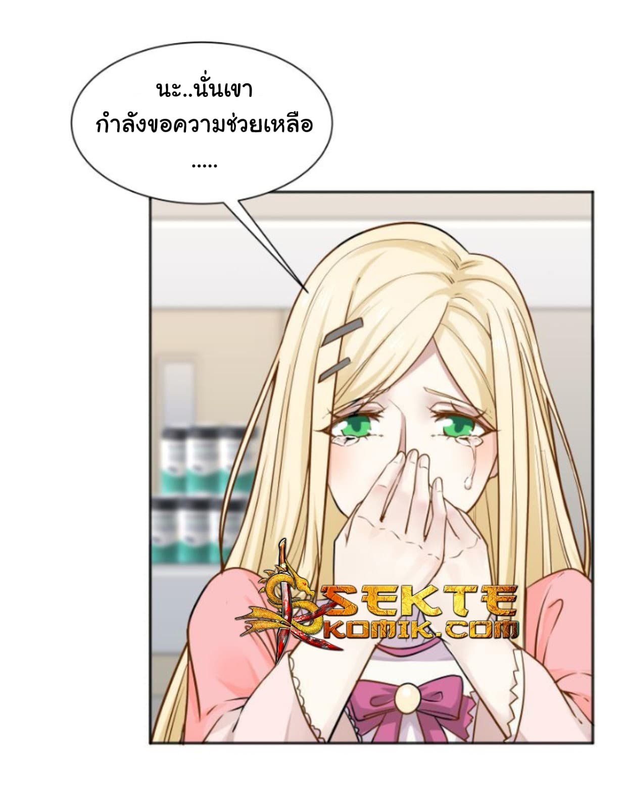 เธญเนเธฒเธ I Have a Dragon in My Body