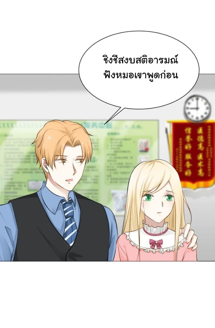 เธญเนเธฒเธ I Have a Dragon in My Body