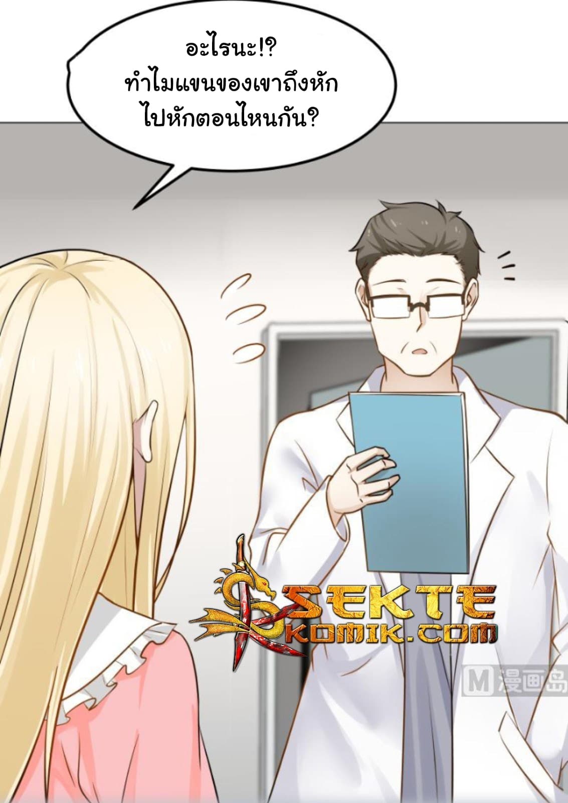 เธญเนเธฒเธ I Have a Dragon in My Body