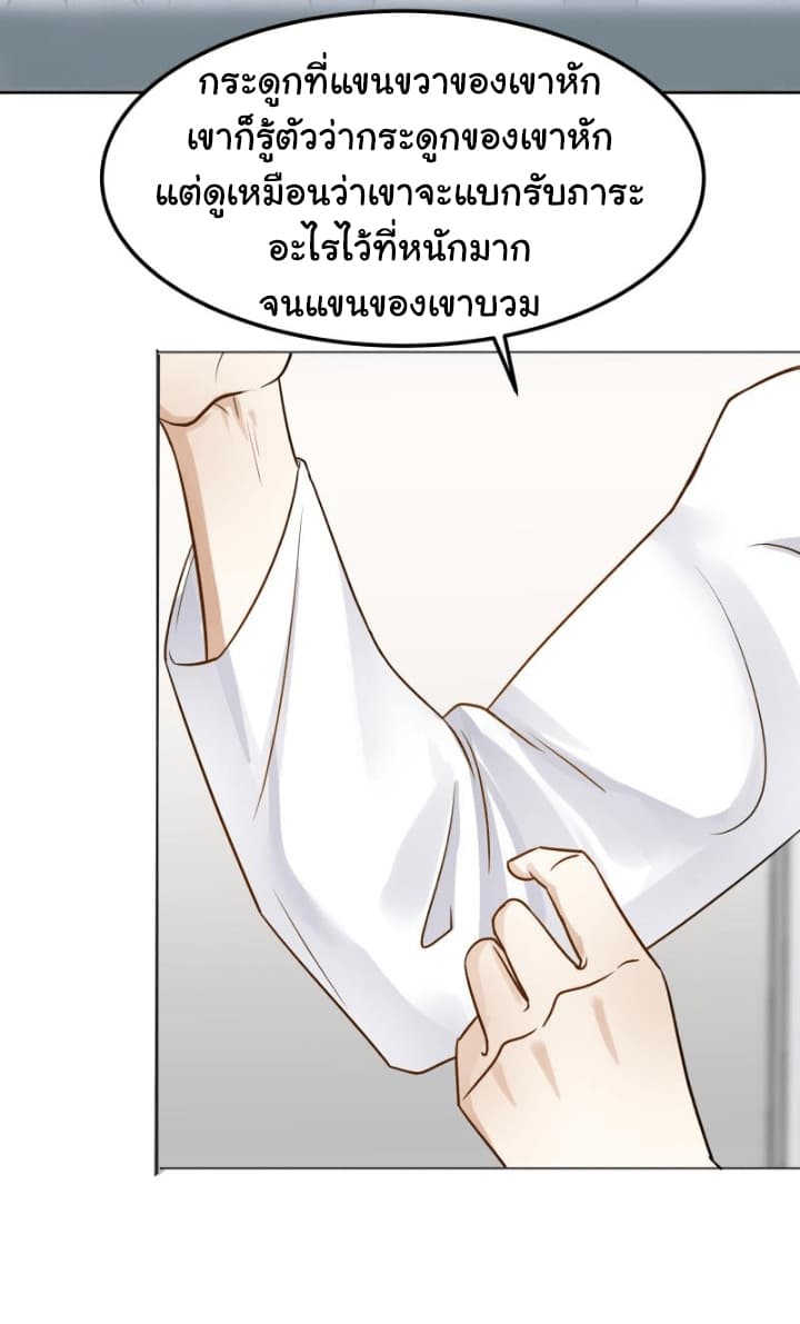 เธญเนเธฒเธ I Have a Dragon in My Body