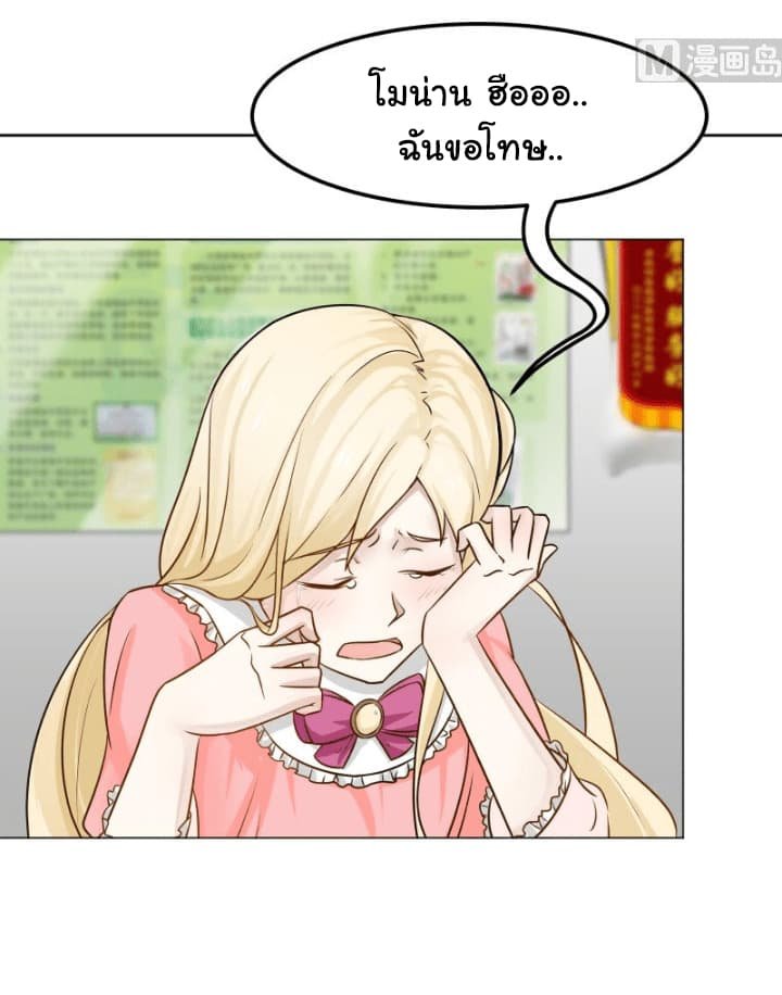 เธญเนเธฒเธ I Have a Dragon in My Body