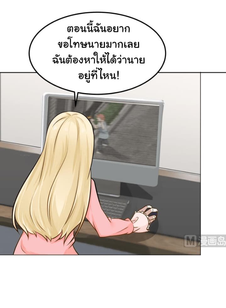 เธญเนเธฒเธ I Have a Dragon in My Body