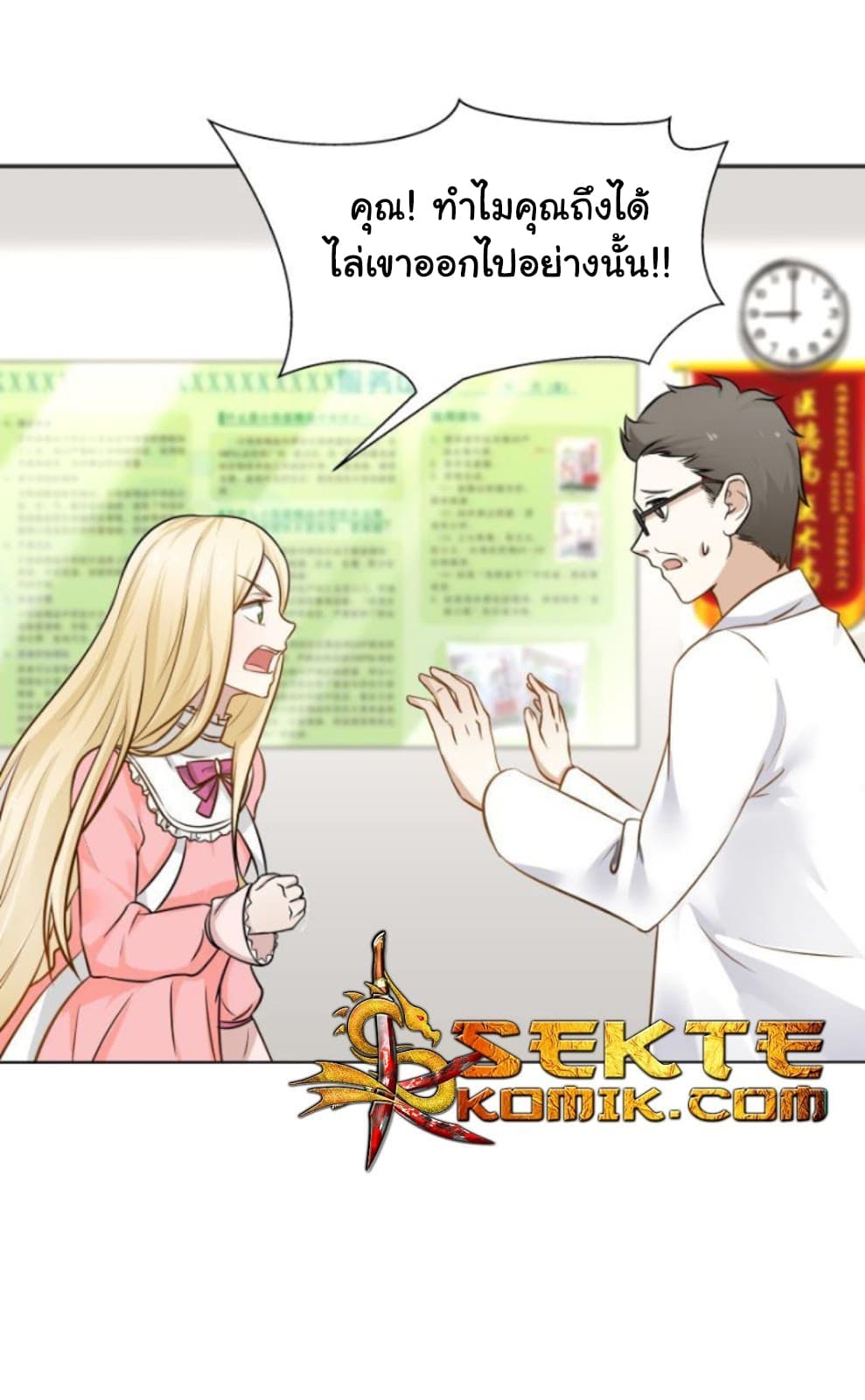 เธญเนเธฒเธ I Have a Dragon in My Body