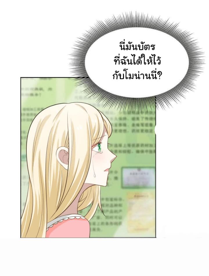 เธญเนเธฒเธ I Have a Dragon in My Body