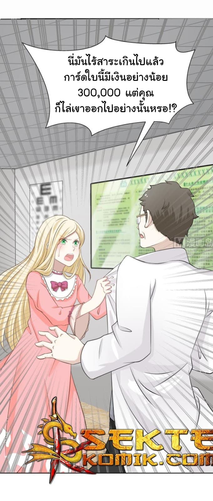 เธญเนเธฒเธ I Have a Dragon in My Body