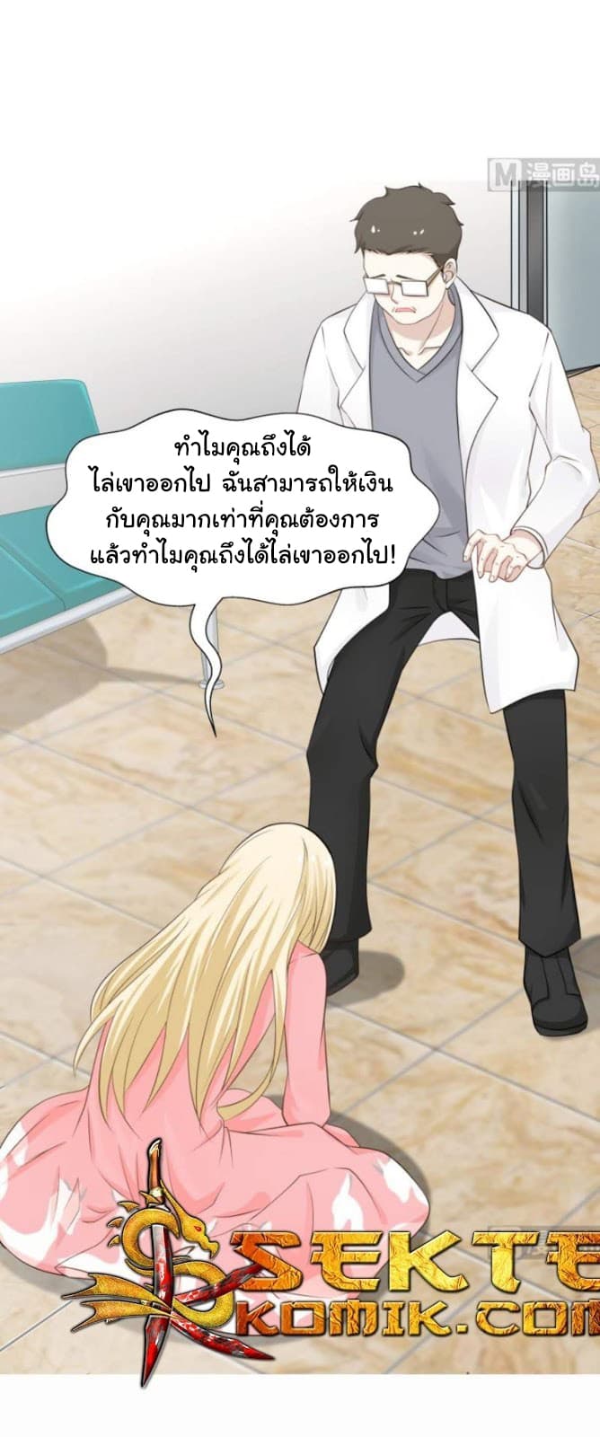 เธญเนเธฒเธ I Have a Dragon in My Body