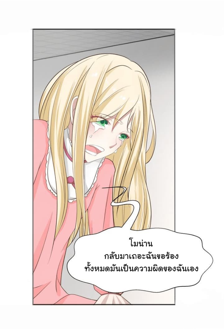 เธญเนเธฒเธ I Have a Dragon in My Body