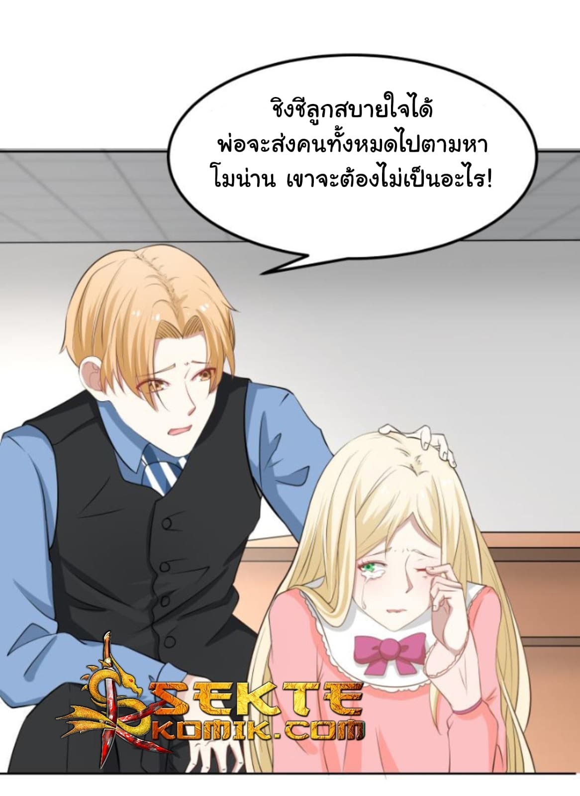 เธญเนเธฒเธ I Have a Dragon in My Body