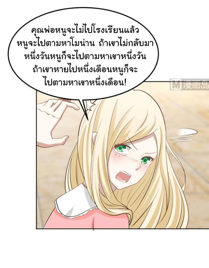 เธญเนเธฒเธ I Have a Dragon in My Body