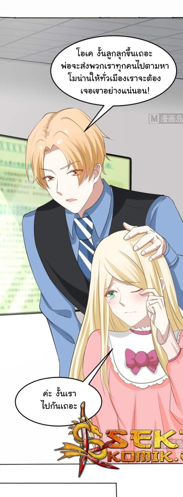 เธญเนเธฒเธ I Have a Dragon in My Body