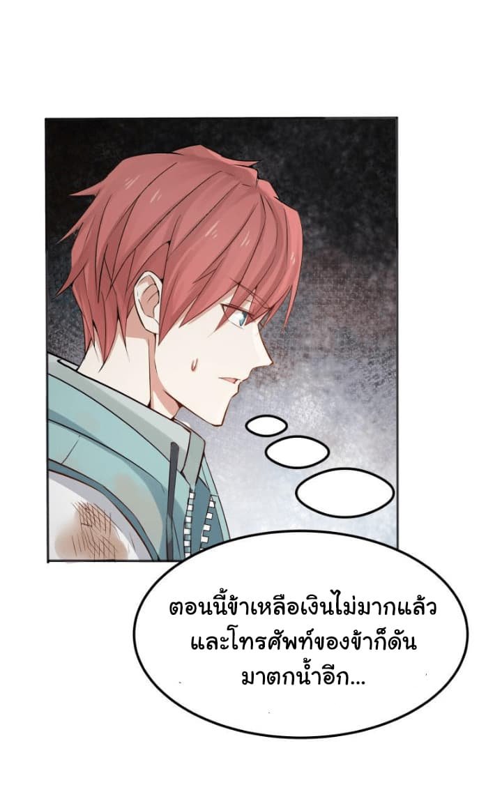 เธญเนเธฒเธ I Have a Dragon in My Body