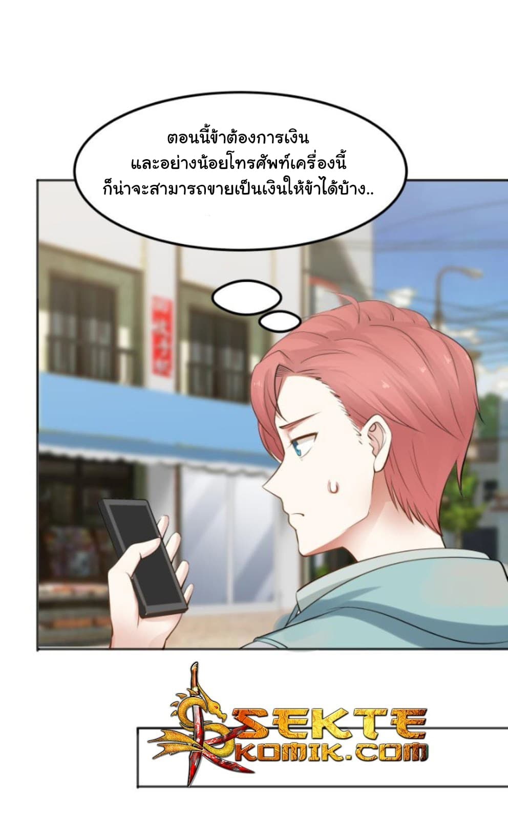 เธญเนเธฒเธ I Have a Dragon in My Body