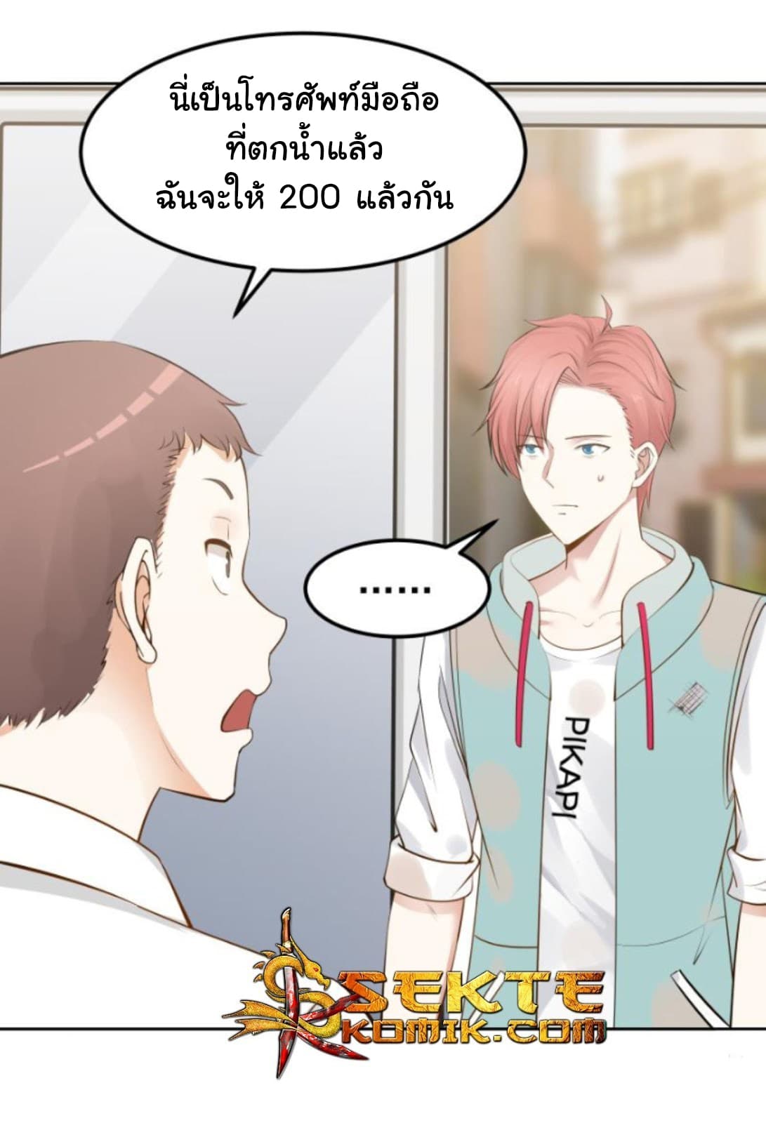 เธญเนเธฒเธ I Have a Dragon in My Body